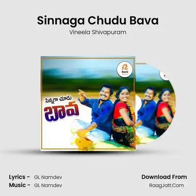 Sinnaga Chudu Bava MP3 Song by Vineela Shivapuram Cover