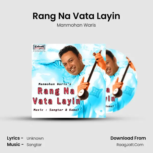 Rang Na Vata Layin mp3 song