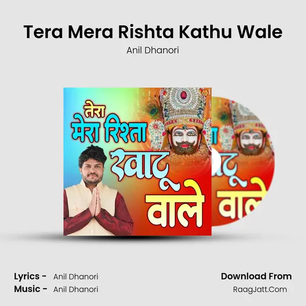 Tera Mera Rishta Kathu Wale mp3 song