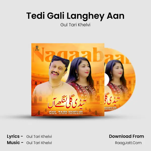 Gul Tari Khelvi