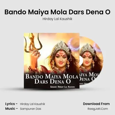 Bando Maiya Mola Dars Dena O MP3 Song by Hirday Lal Kaushik Cover
