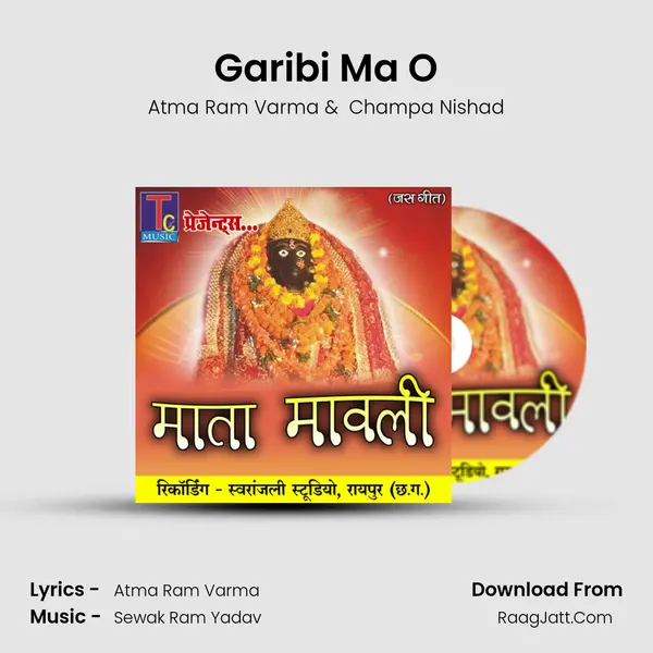 Garibi Ma O MP3 Song by Atma Ram Varma Cover