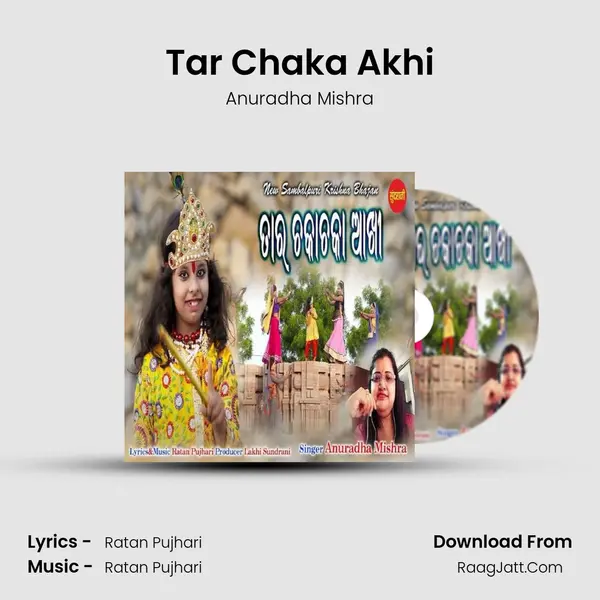 Tar Chaka Akhi - Anuradha Mishra