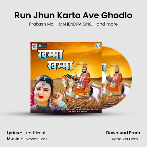Run Jhun Karto Ave Ghodlo MP3 Song by Prakash Mali Cover