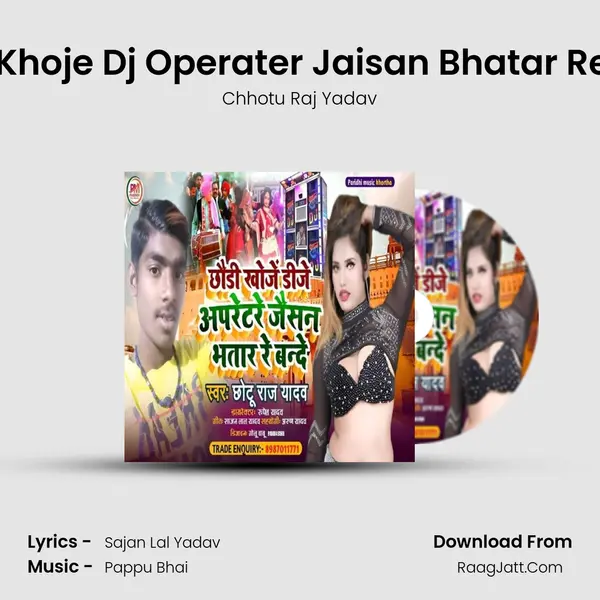 Chhori Khoje Dj Operater Jaisan Bhatar Re Bande MP3 Song by Chhotu Raj Yadav Cover