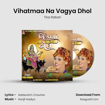 Vihatmaa Na Vagya Dhol mp3 song