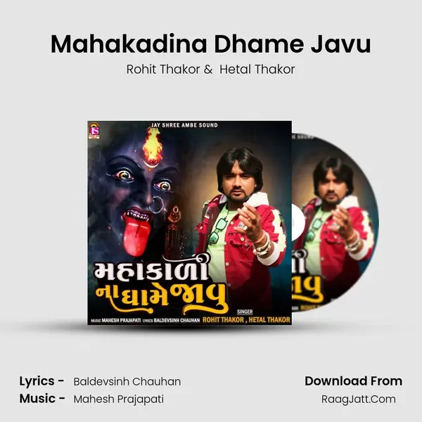 Mahakadina Dhame Javu mp3 song