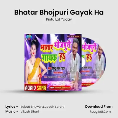 Bhatar Bhojpuri Gayak Ha mp3 song