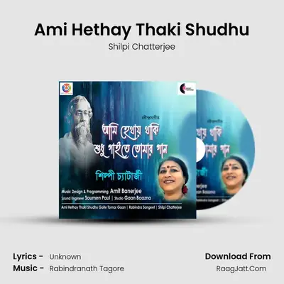 Shilpi Chatterjee