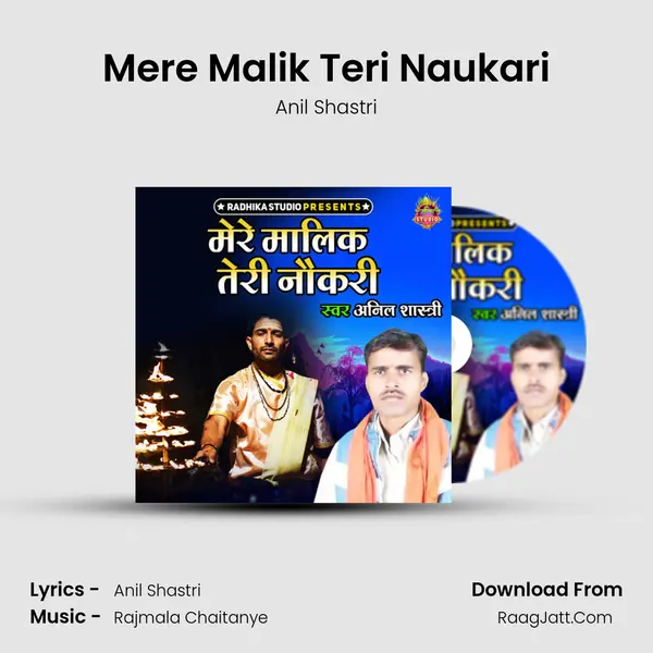 Mere Malik Teri Naukari mp3 song
