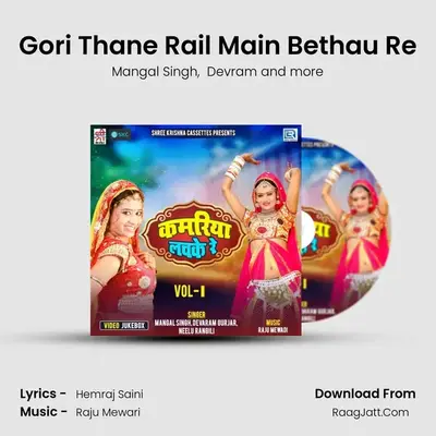 Gori Thane Rail Main Bethau Re MP3 Song by Mangal Singh Cover