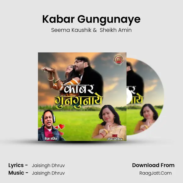 Kabar Gungunaye mp3 song