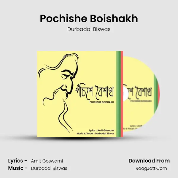 Pochishe Boishakh mp3 song