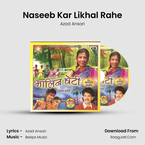 Naseeb Kar Likhal Rahe MP3 Song by Azad Ansari Cover