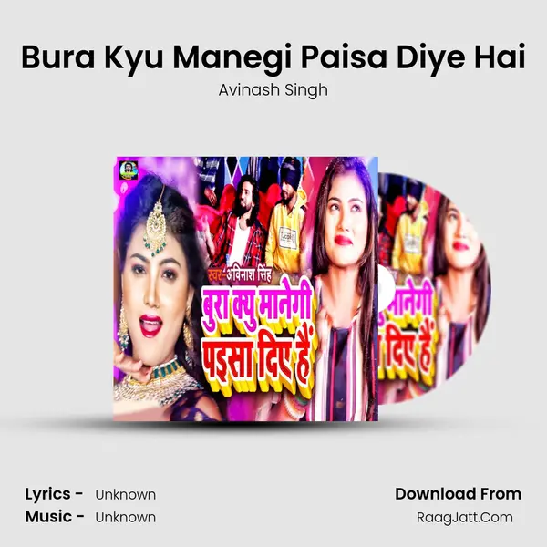 Bura Kyu Manegi Paisa Diye Hai mp3 song