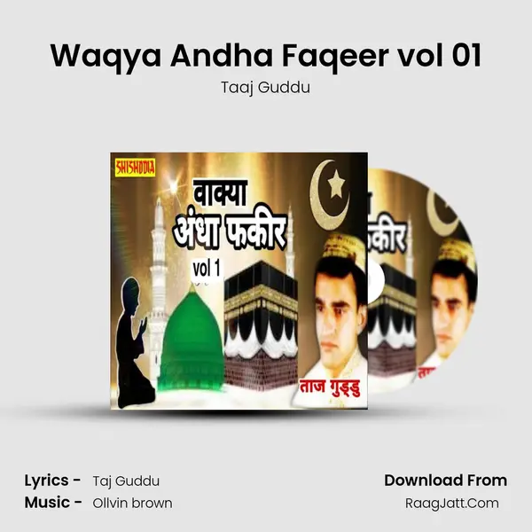 Waqya Andha Faqeer vol 01 mp3 song