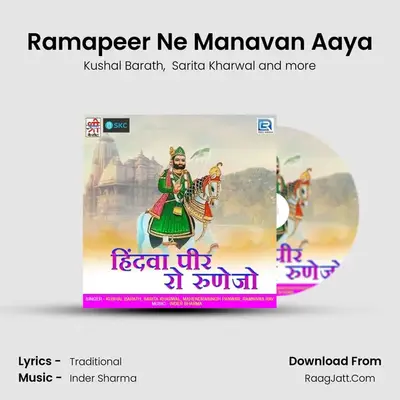 Ramapeer Ne Manavan Aaya MP3 Song by Kushal Barath Cover