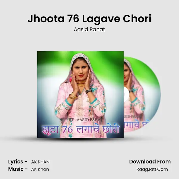 Jhoota 76 Lagave Chori mp3 song