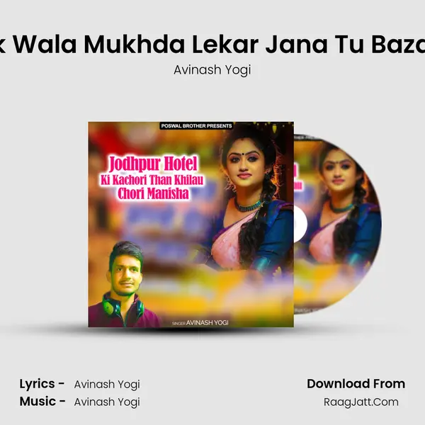 Mask Wala Mukhda Lekar Jana Tu Bazar Me MP3 Song by Avinash Yogi Cover