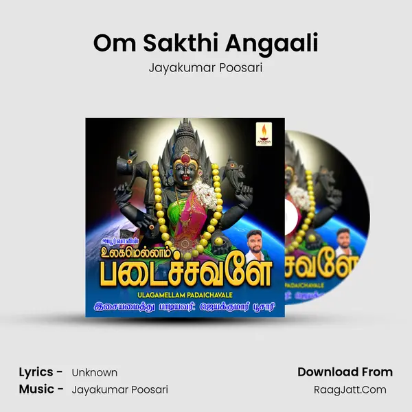 Om Sakthi Angaali MP3 Song by Jayakumar Poosari Cover