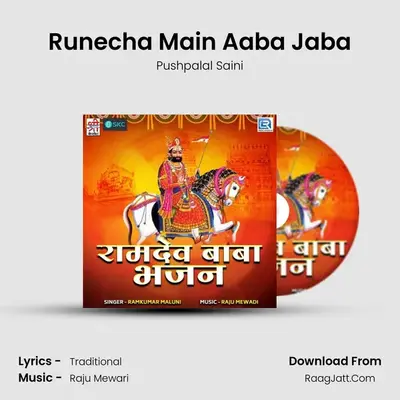 Runecha Main Aaba Jaba MP3 Song by Pushpalal Saini Cover