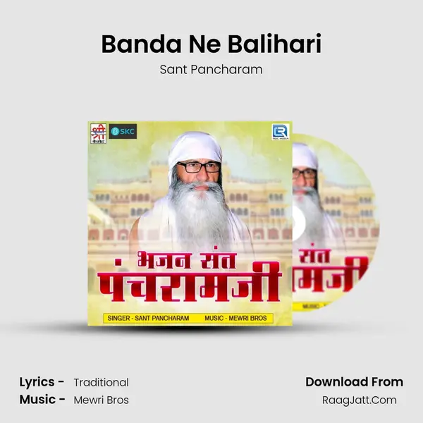 Banda Ne Balihari mp3 song