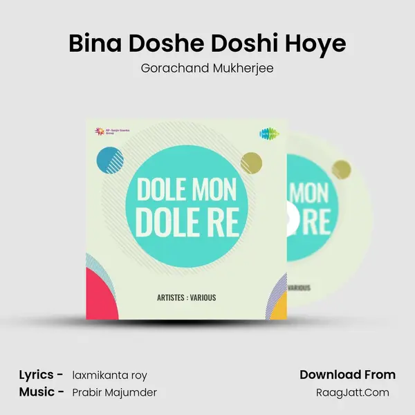 Bina Doshe Doshi Hoye MP3 Song by Gorachand Mukherjee Cover