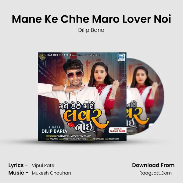 Mane Ke Chhe Maro Lover Noi mp3 song
