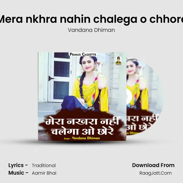 Mera nkhra nahin chalega o chhore mp3 song