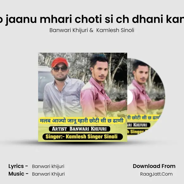 Milba aajyo jaanu mhari choti si ch dhani kamlesh sinoli MP3 Song by Banwari Khijuri Cover