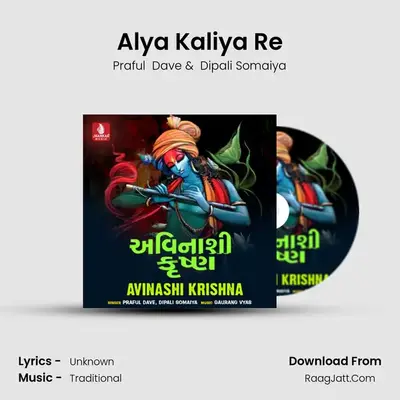Alya Kaliya Re mp3 song