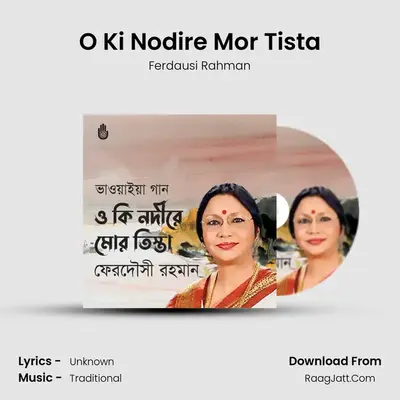 Ferdausi Rahman