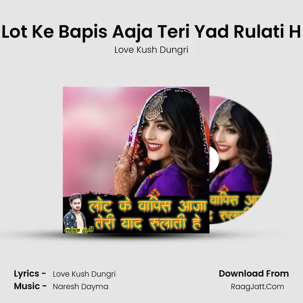 Love Kush Dungri