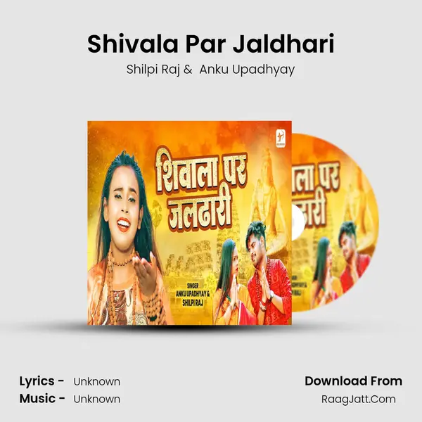 Shivala Par Jaldhari MP3 Song by Shilpi Raj Cover