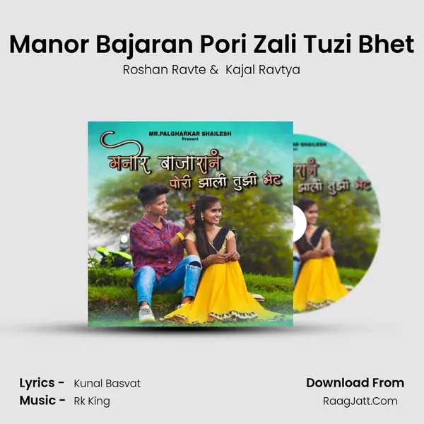 Manor Bajaran Pori Zali Tuzi Bhet mp3 song