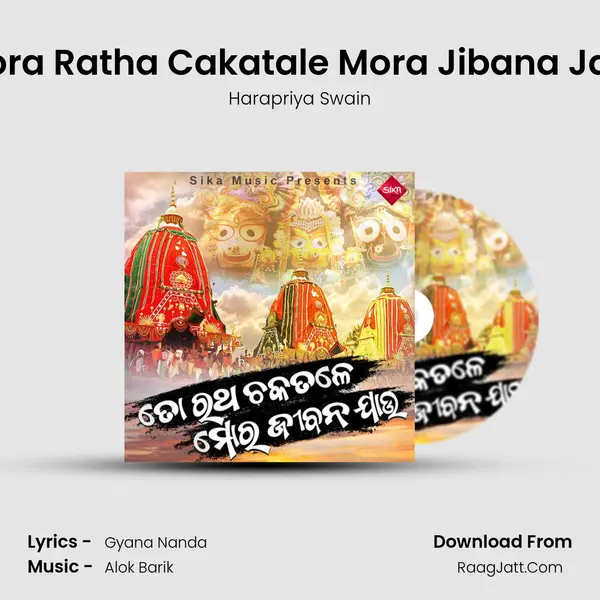 Tora Ratha Cakatale Mora Jibana Jau - Harapriya Swain