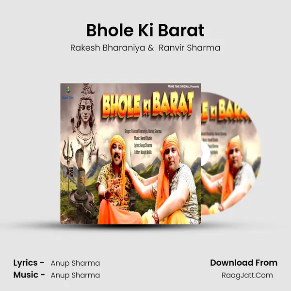 Bhole Ki Barat mp3 song