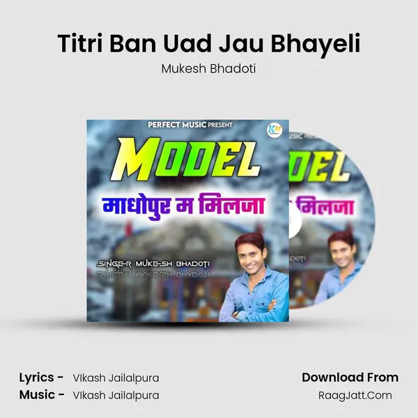 Titri Ban Uad Jau Bhayeli MP3 Song by Mukesh Bhadoti Cover