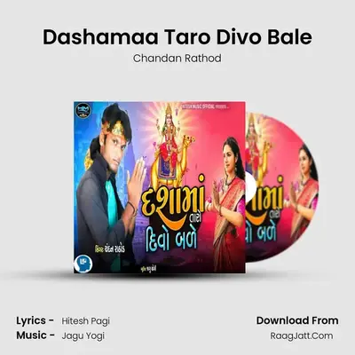Chandan Rathod