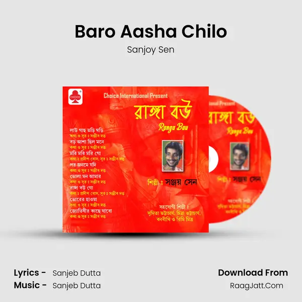 Baro Aasha Chilo mp3 song