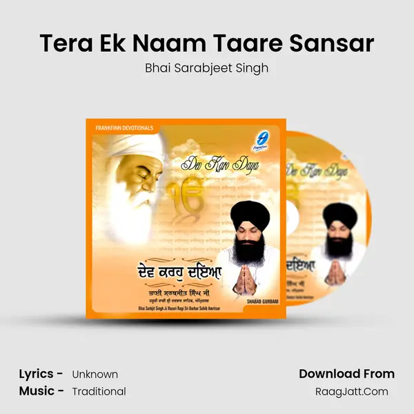 Tera Ek Naam Taare Sansar mp3 song