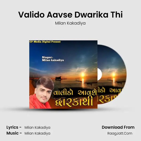 Valido Aavse Dwarika Thi mp3 song
