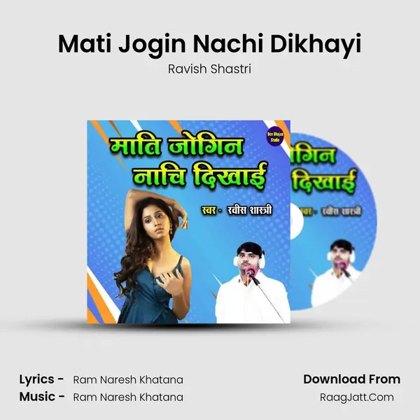Mati Jogin Nachi Dikhayi mp3 song