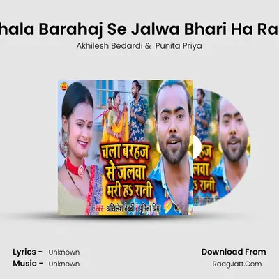 Chala Barahaj Se Jalwa Bhari Ha Rani mp3 song