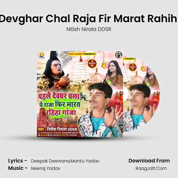 Pahle Devghar Chal Raja Fir Marat Rahih Ganja MP3 Song by Nitish Nirala DDSR Cover