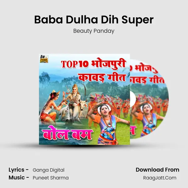 Baba Dulha Dih Super MP3 Song by Beauty Panday Cover