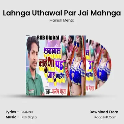 Lahnga Uthawal Par Jai Mahnga mp3 song
