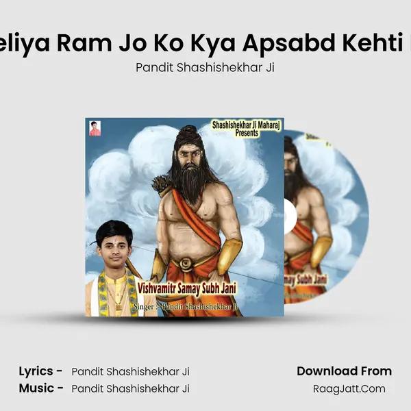 Saheliya Ram Jo Ko Kya Apsabd Kehti Hain Cover