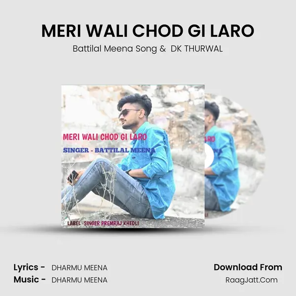 MERI WALI CHOD GI LARO mp3 song