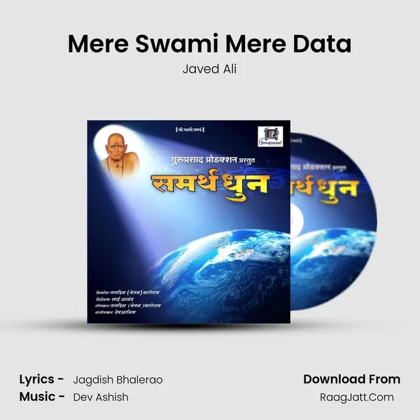Mere Swami Mere Data Cover